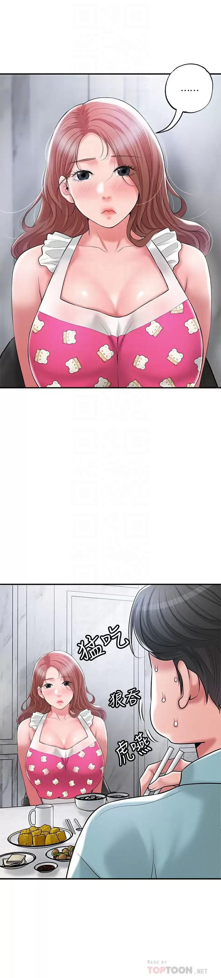 幸福督市 - 第67话-欲求不满的岳母 - page 8
