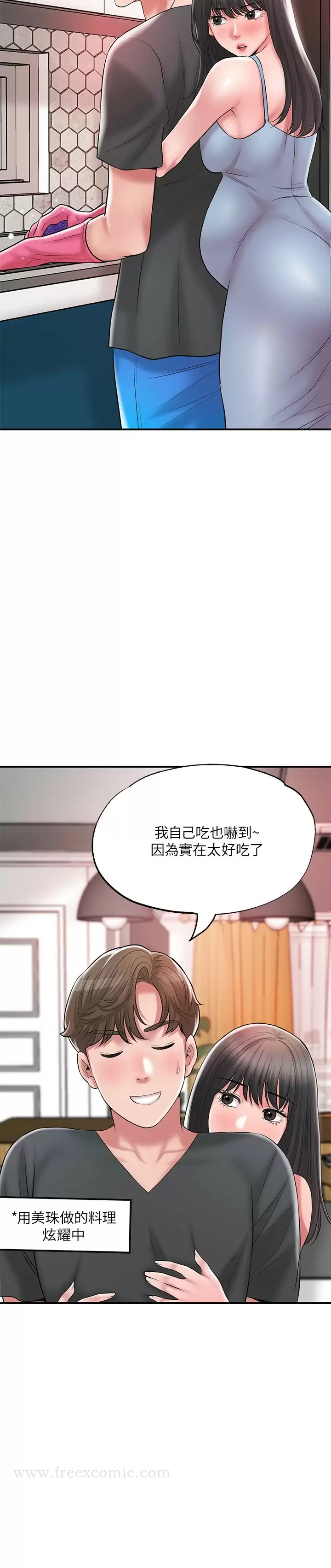 幸福督市 - 第67话-欲求不满的岳母 - page 24