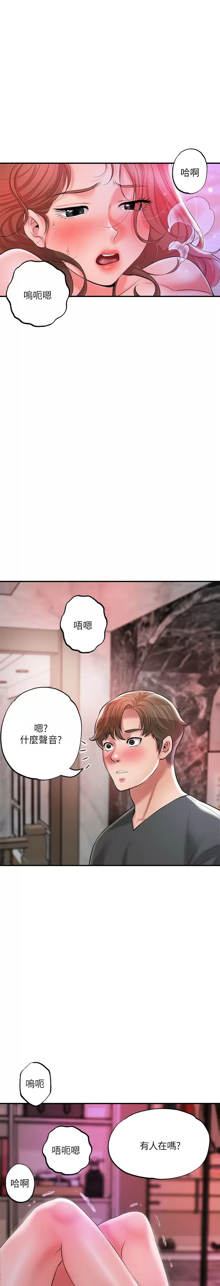 幸福督市 - 第67话-欲求不满的岳母 - page 31