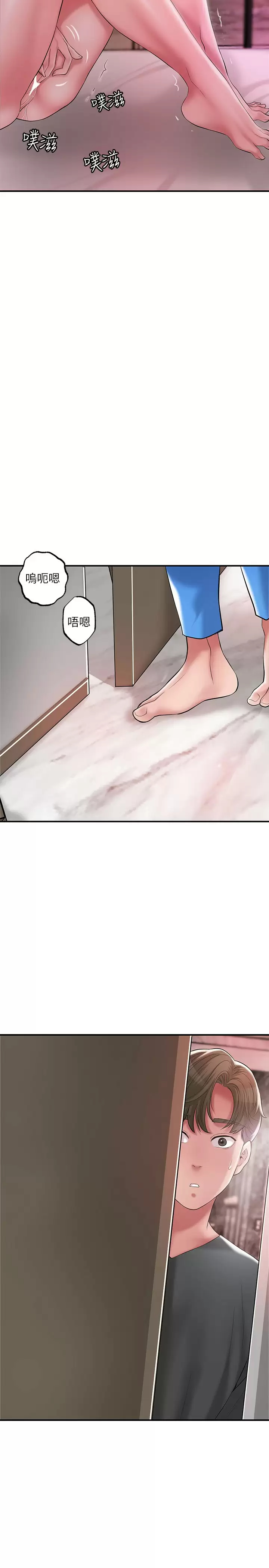 幸福督市 - 第67话-欲求不满的岳母 - page 32