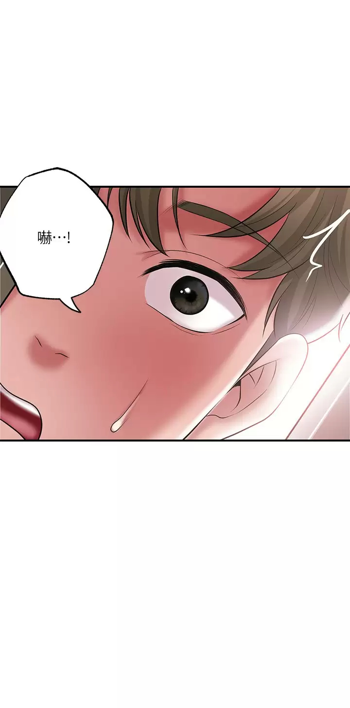 幸福督市 - 第67话-欲求不满的岳母 - page 33