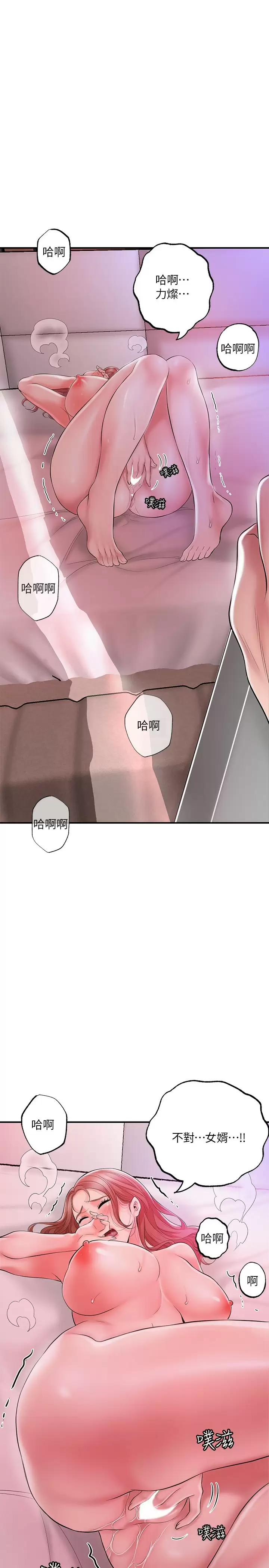 幸福督市 - 第67话-欲求不满的岳母 - page 34