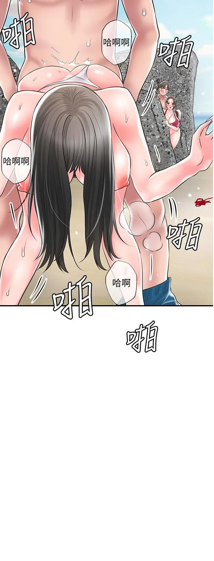 幸福督市 - 第53话-在海边直接开战 - page 3