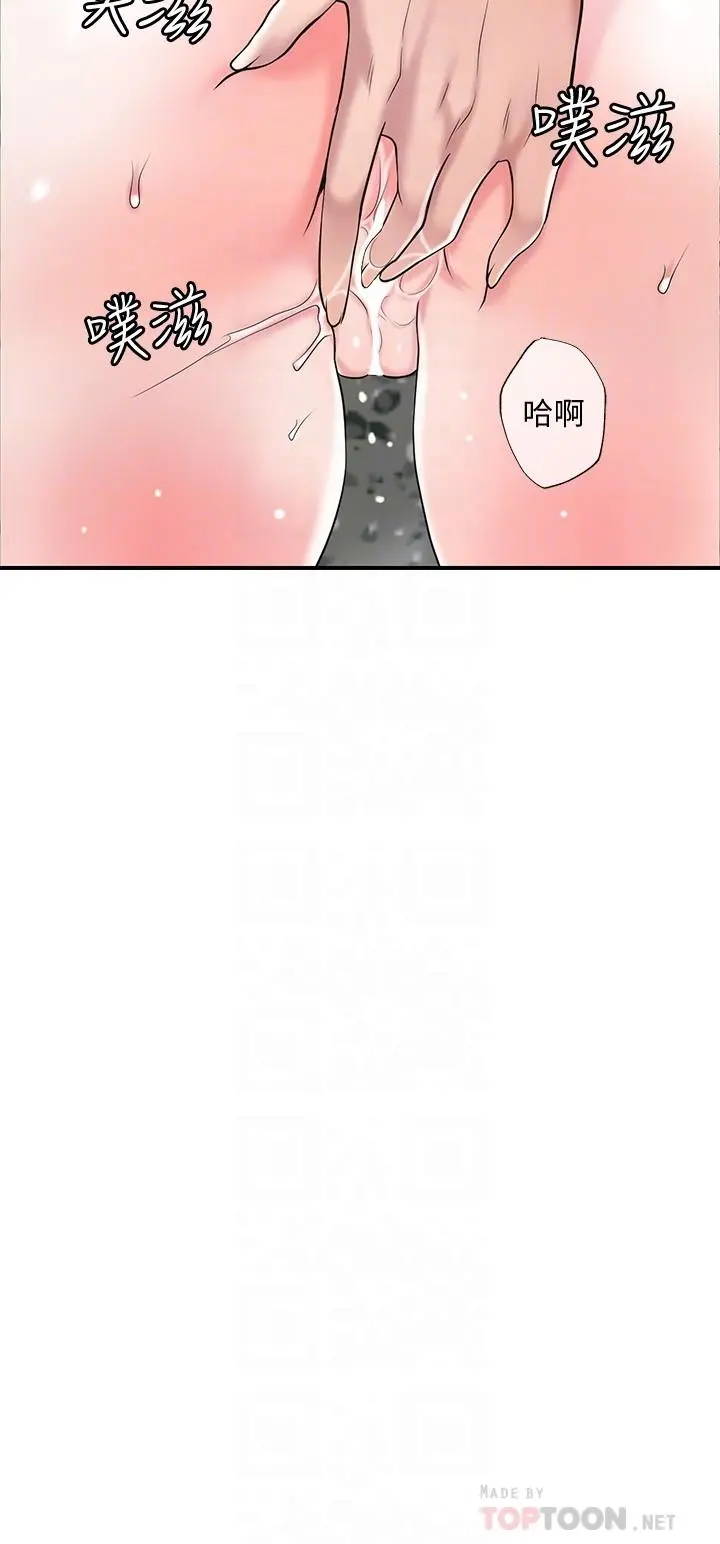 幸福督市 - 第53话-在海边直接开战 - page 10