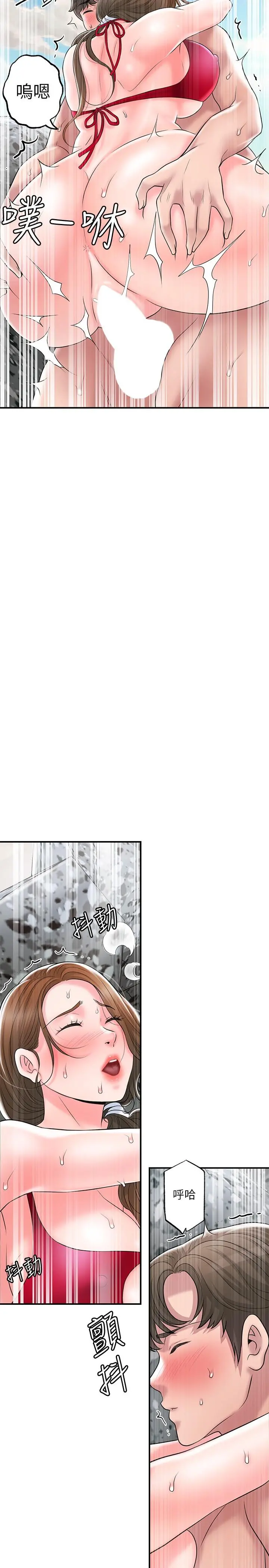 幸福督市 - 第53话-在海边直接开战 - page 24