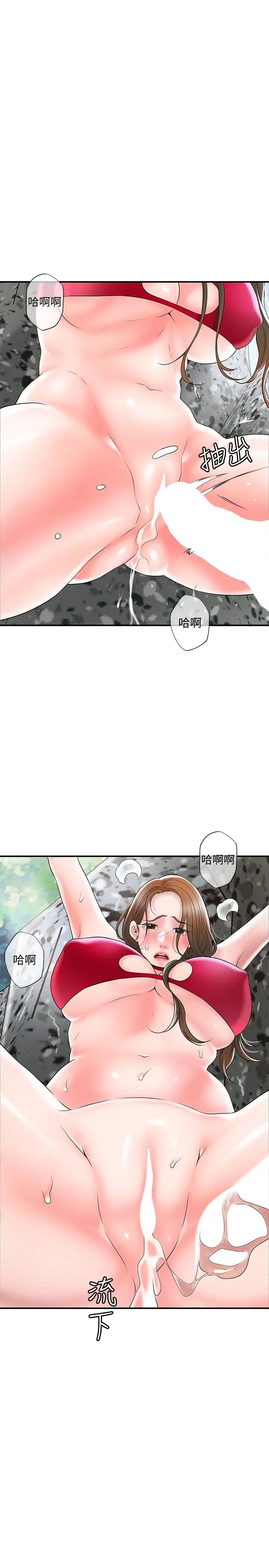 幸福督市 - 第53话-在海边直接开战 - page 26