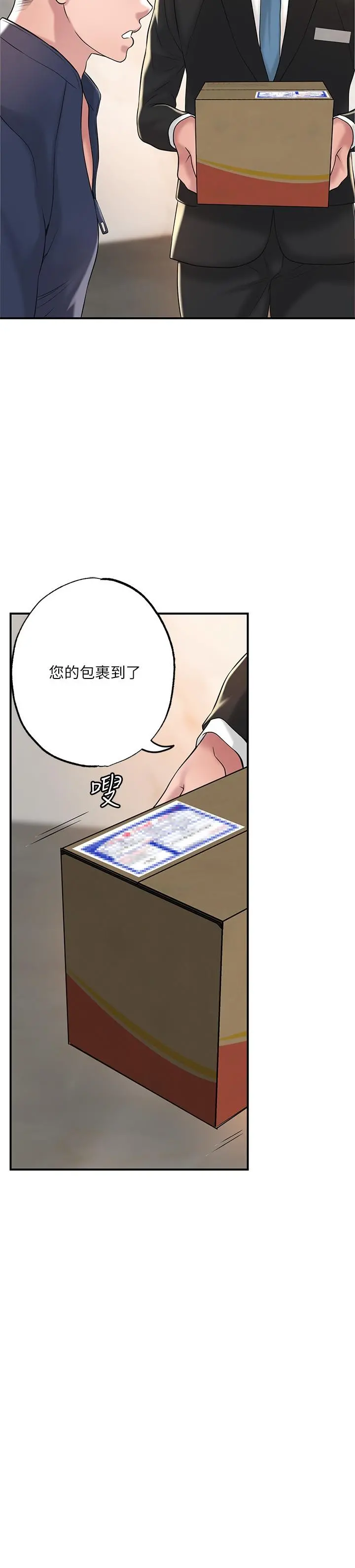幸福督市 - 第53话-在海边直接开战 - page 34