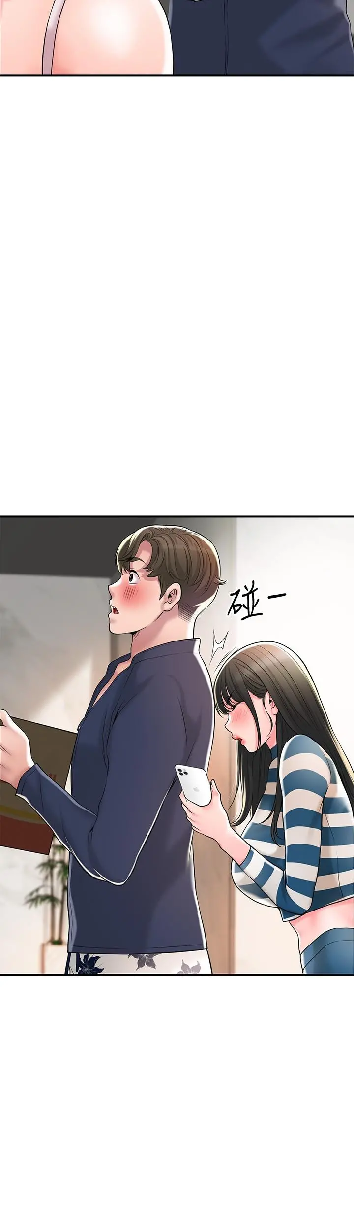 幸福督市 - 第53话-在海边直接开战 - page 37