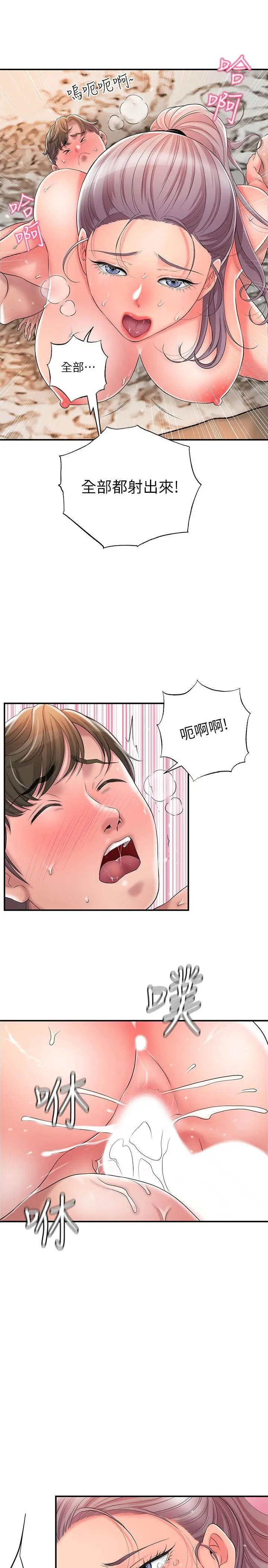 幸福督市 - 第18话-玩弄力灿私处的组长 - page 19
