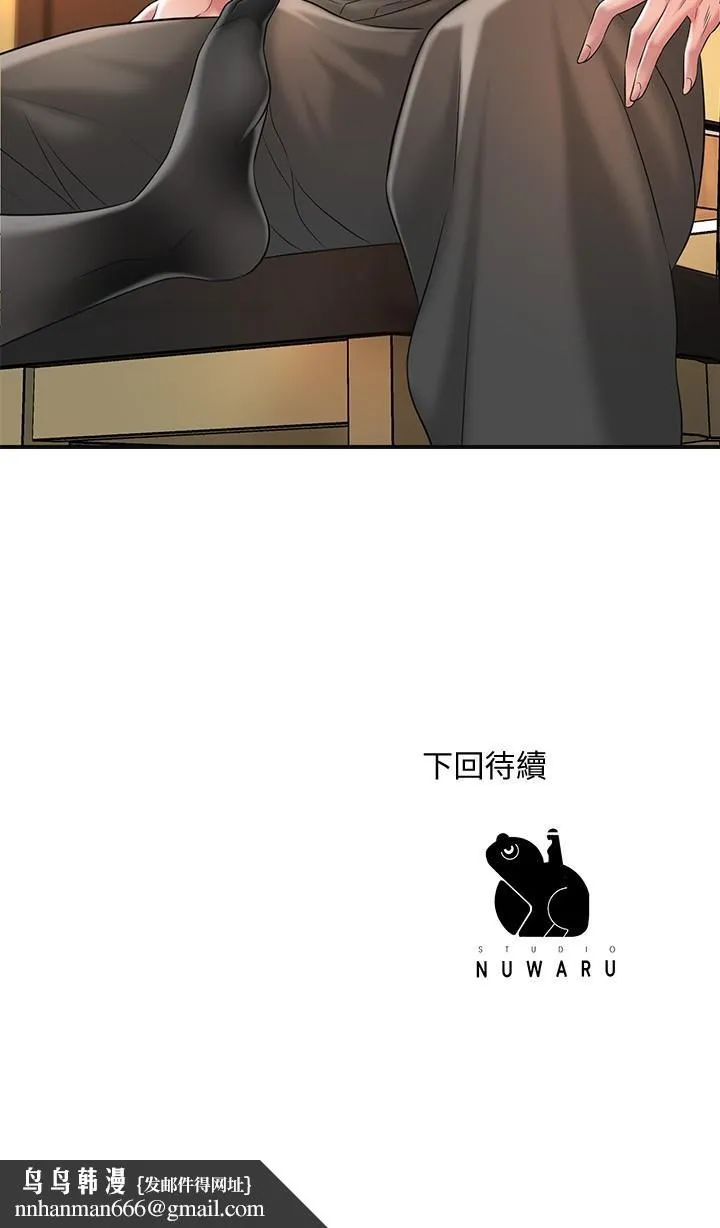 幸福督市 - 第18话-玩弄力灿私处的组长 - page 37