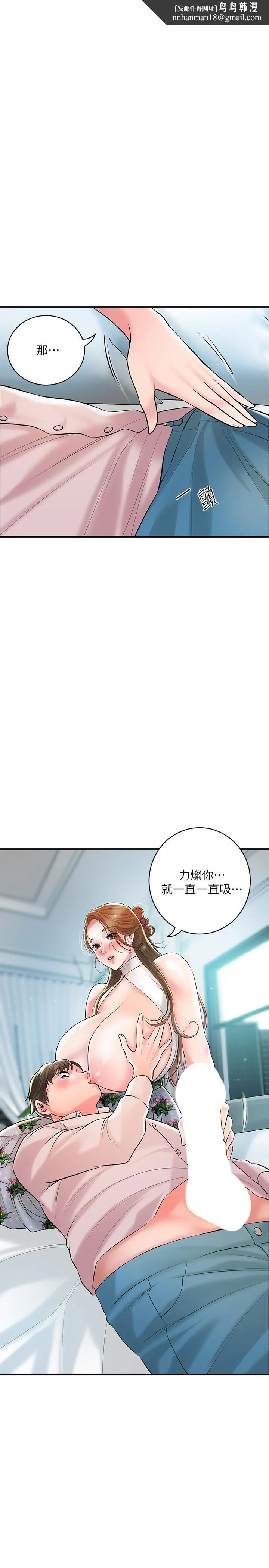 幸福督市 - 第106话-这技术妳去哪里学的？ - page 1