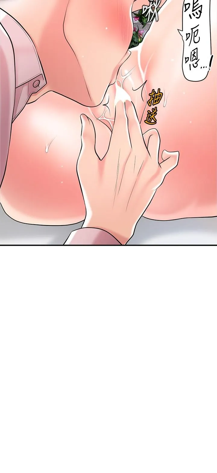 幸福督市 - 第106话-这技术妳去哪里学的？ - page 13