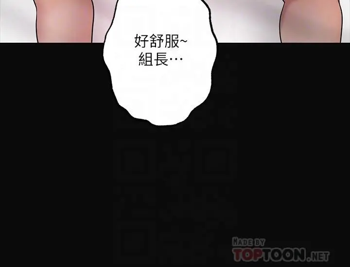 幸福督市 - 第19话-和组长合意下的性关係 - page 8
