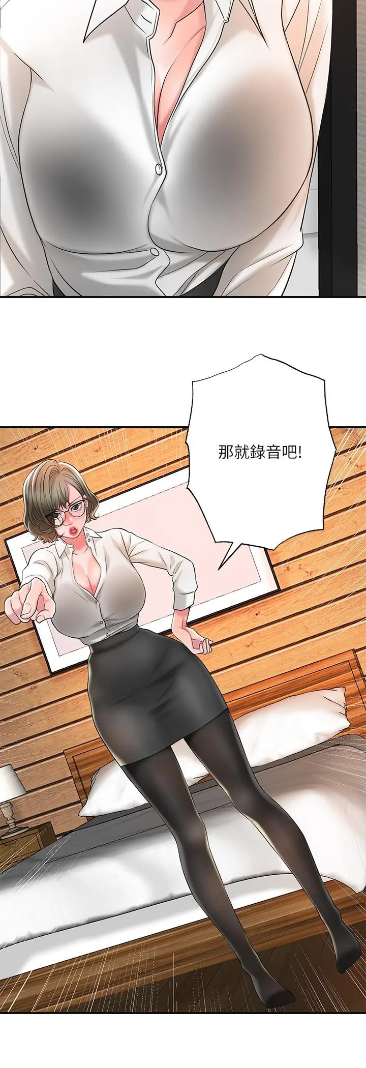 幸福督市 - 第19话-和组长合意下的性关係 - page 36