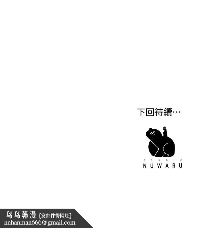 幸福督市 - 第19话-和组长合意下的性关係 - page 38
