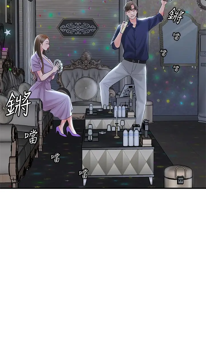 幸福督市 - 第86话-美珠出轨，力灿牛郎登场 - page 20