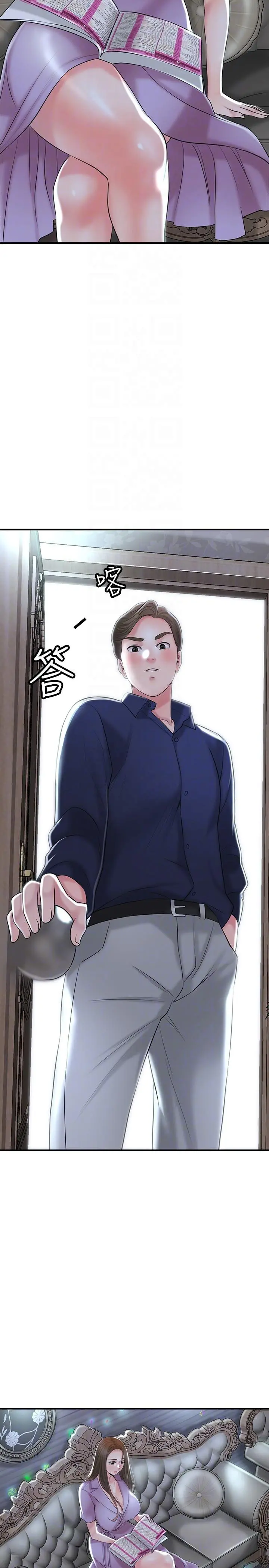 幸福督市 - 第86话-美珠出轨，力灿牛郎登场 - page 22