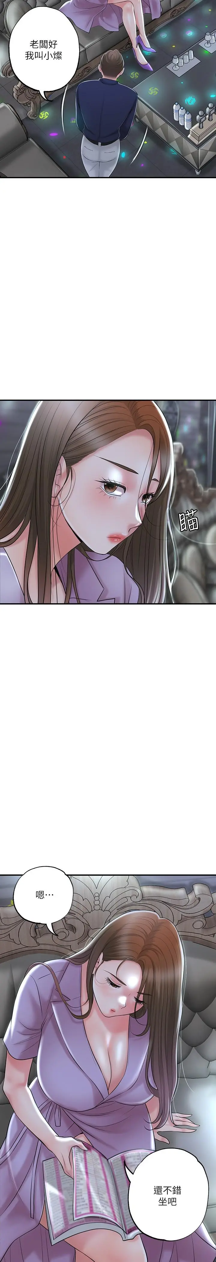 幸福督市 - 第86话-美珠出轨，力灿牛郎登场 - page 23