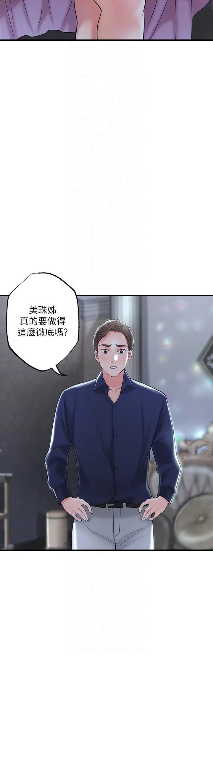 幸福督市 - 第86话-美珠出轨，力灿牛郎登场 - page 24