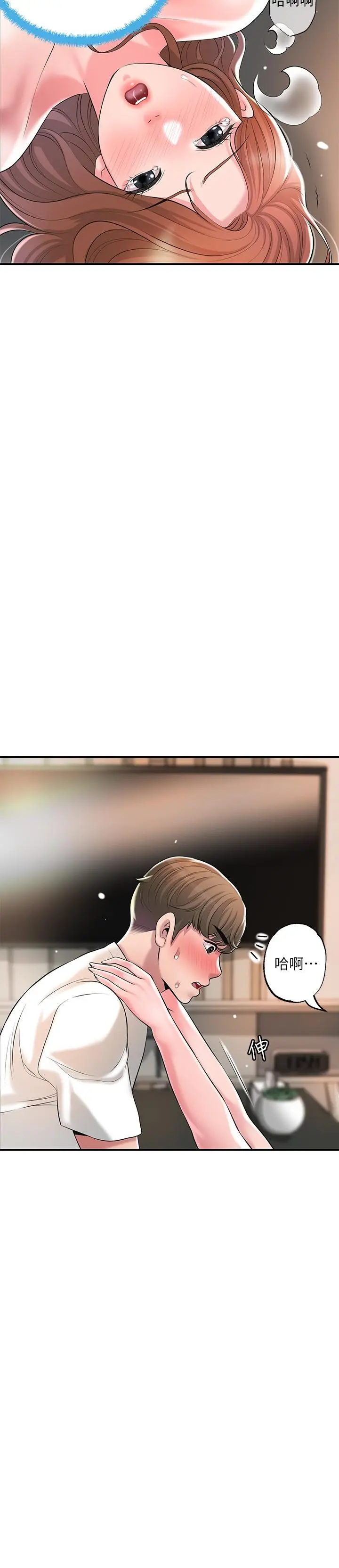 幸福督市 - 第48话-呻吟声盖过老公的来电 - page 22