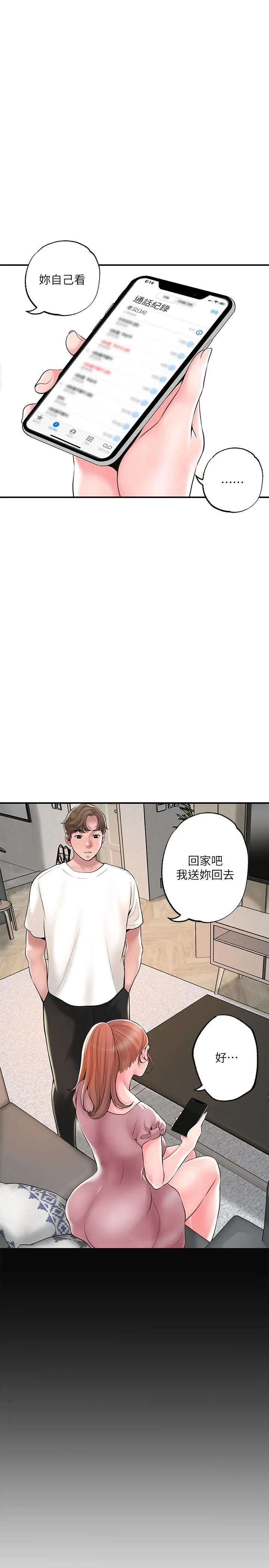 幸福督市 - 第48话-呻吟声盖过老公的来电 - page 29