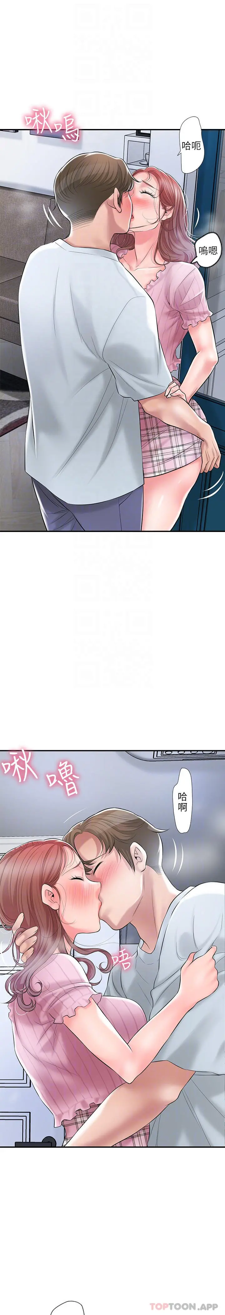 幸福督市 - 第80话-照顾女婿是岳母的职责 - page 4