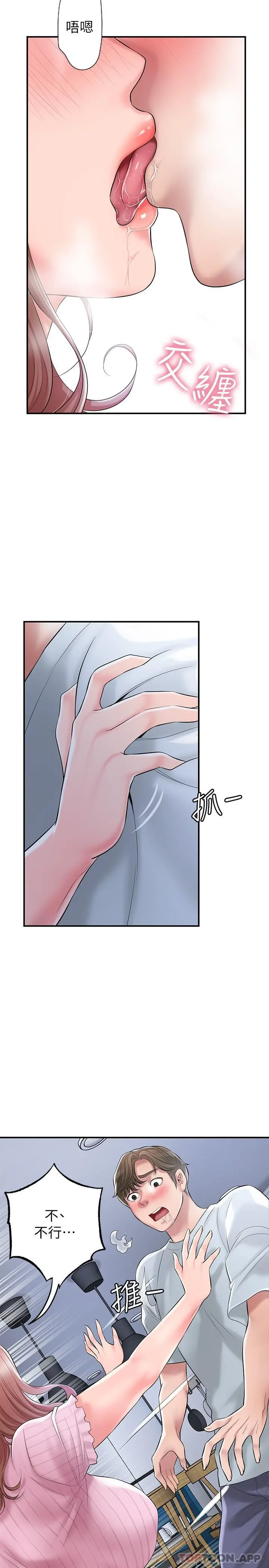 幸福督市 - 第80话-照顾女婿是岳母的职责 - page 5