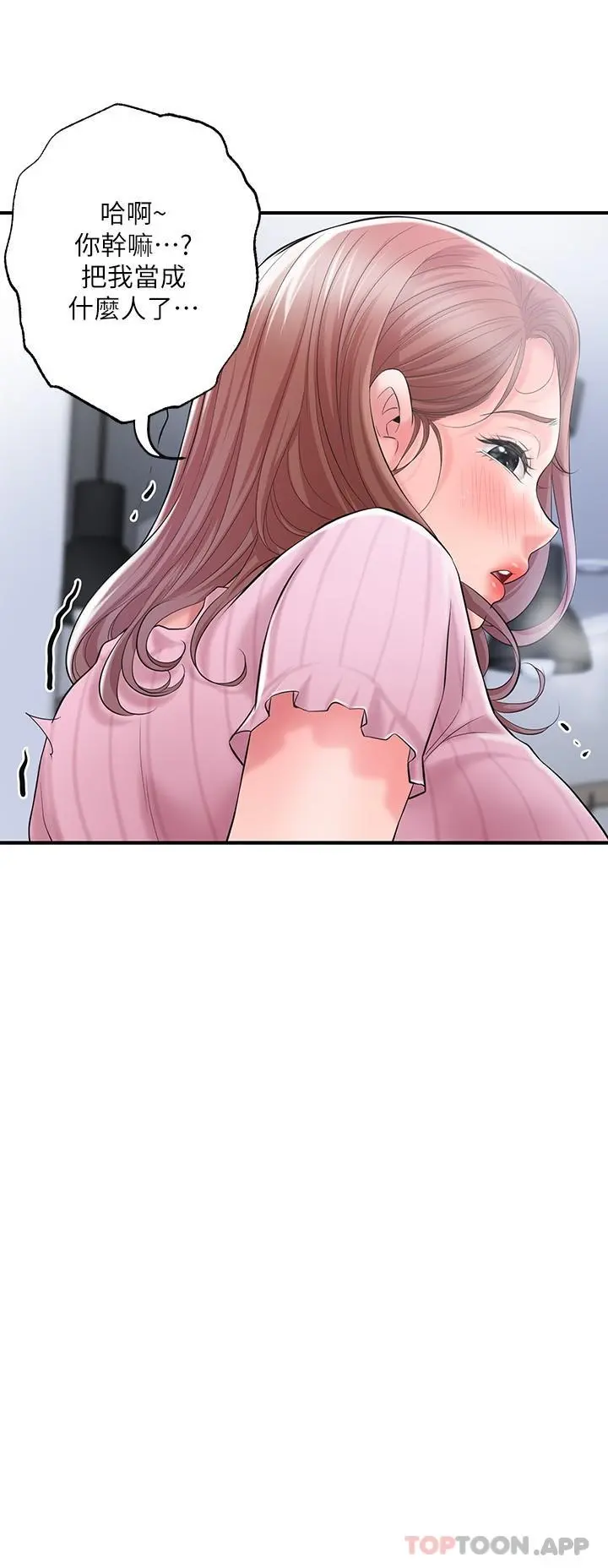 幸福督市 - 第80话-照顾女婿是岳母的职责 - page 9