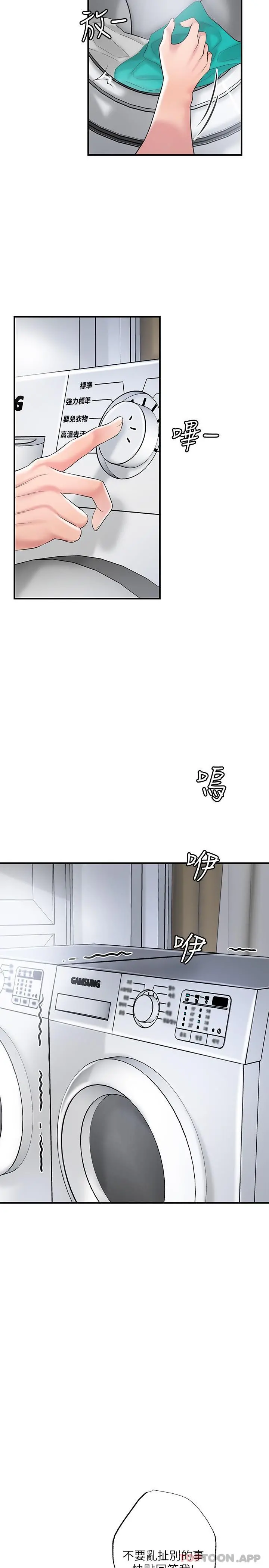 幸福督市 - 第80话-照顾女婿是岳母的职责 - page 14