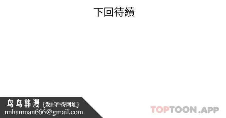 幸福督市 - 第80话-照顾女婿是岳母的职责 - page 30