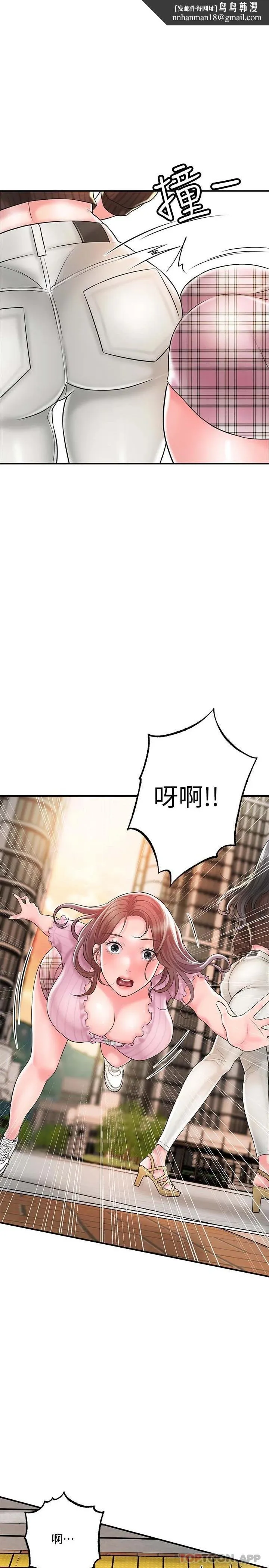 幸福督市 - 第83话-高尚女邻居的屁股刺青 - page 1