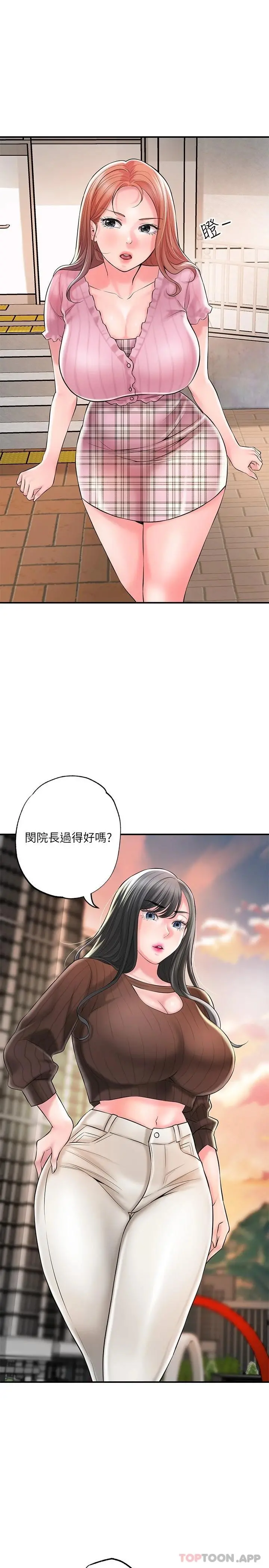幸福督市 - 第83话-高尚女邻居的屁股刺青 - page 4