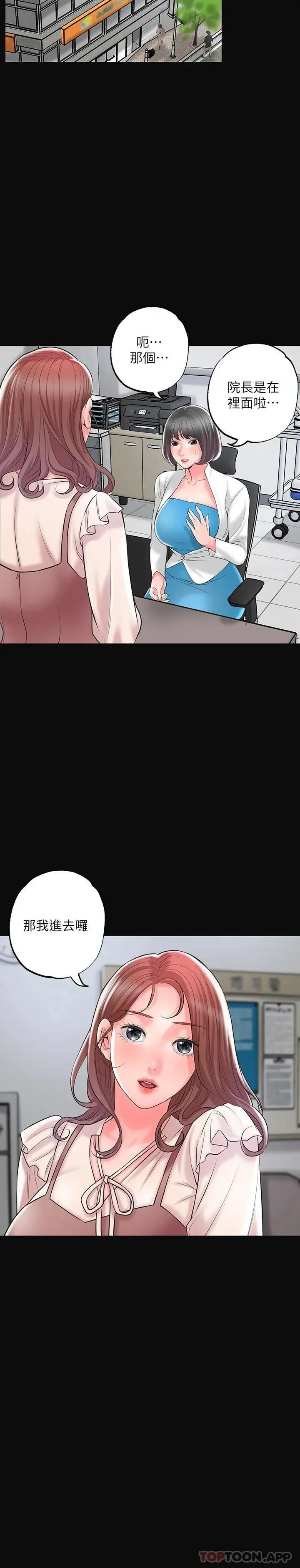 幸福督市 - 第83话-高尚女邻居的屁股刺青 - page 9