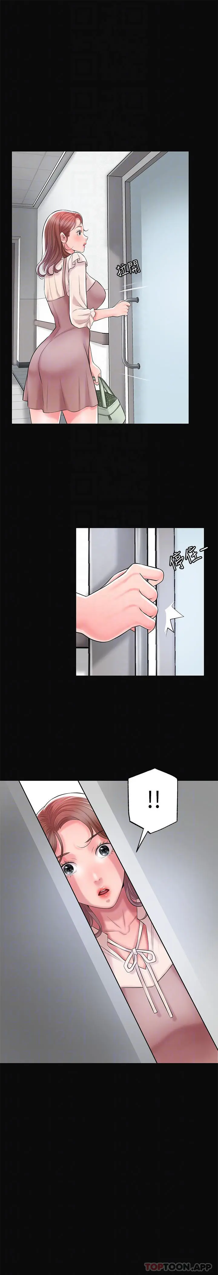 幸福督市 - 第83话-高尚女邻居的屁股刺青 - page 10