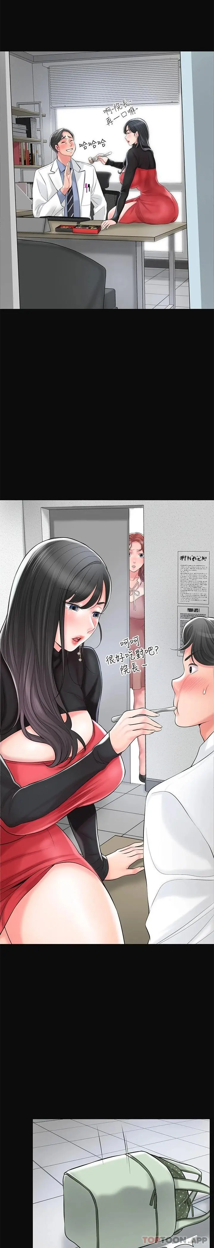 幸福督市 - 第83话-高尚女邻居的屁股刺青 - page 11