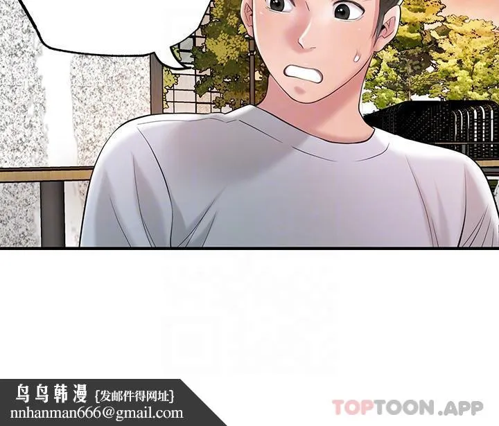 幸福督市 - 第83话-高尚女邻居的屁股刺青 - page 16