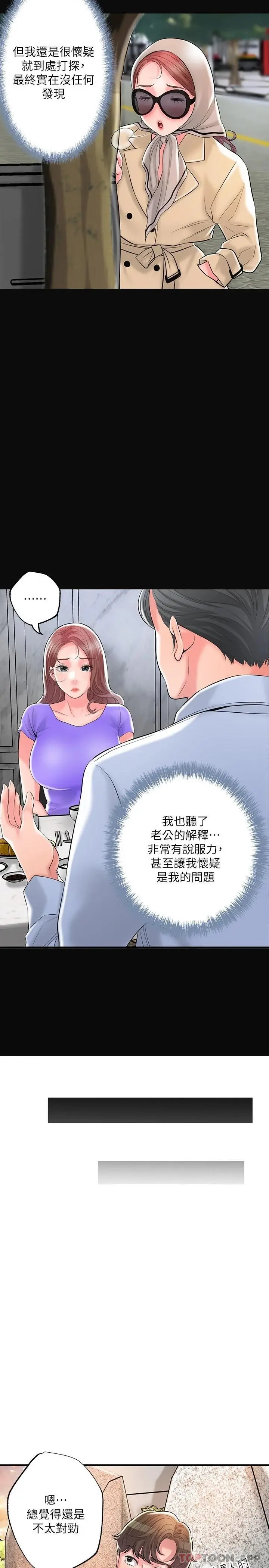 幸福督市 - 第83话-高尚女邻居的屁股刺青 - page 18