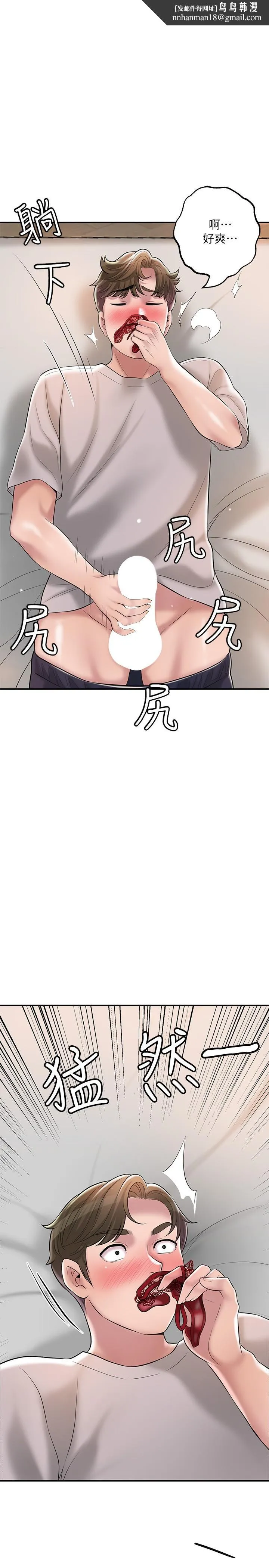 幸福督市 - 第64话-回味美珠姐丰满的胸部 - page 1