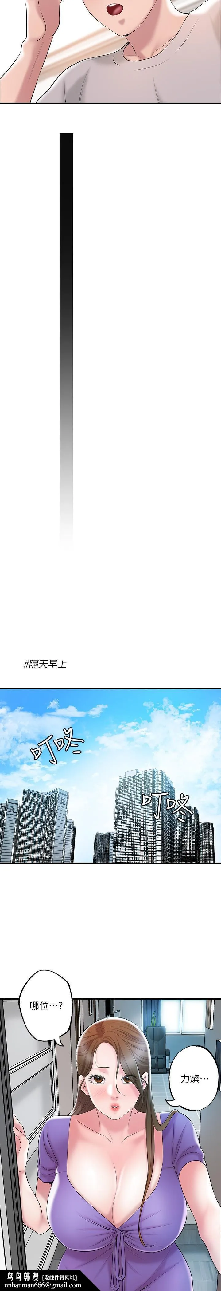 幸福督市 - 第64话-回味美珠姐丰满的胸部 - page 20