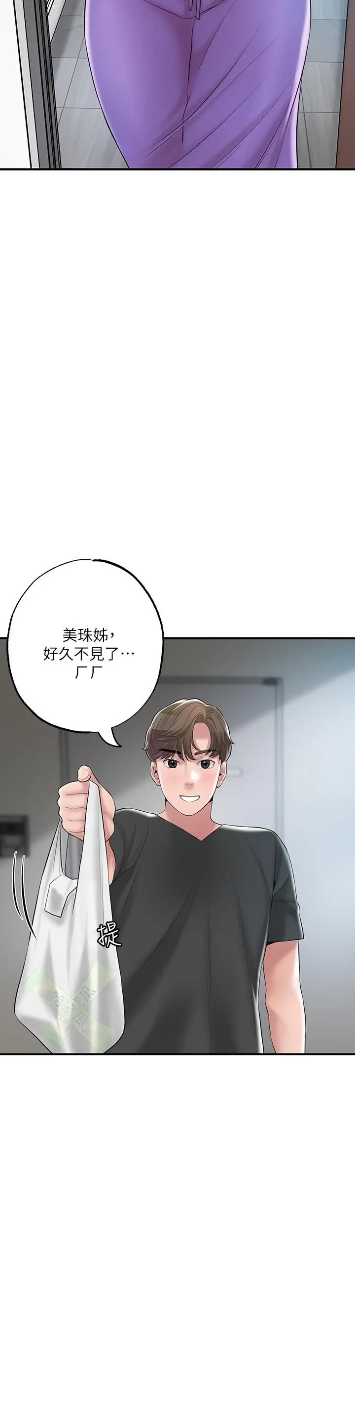 幸福督市 - 第64话-回味美珠姐丰满的胸部 - page 21