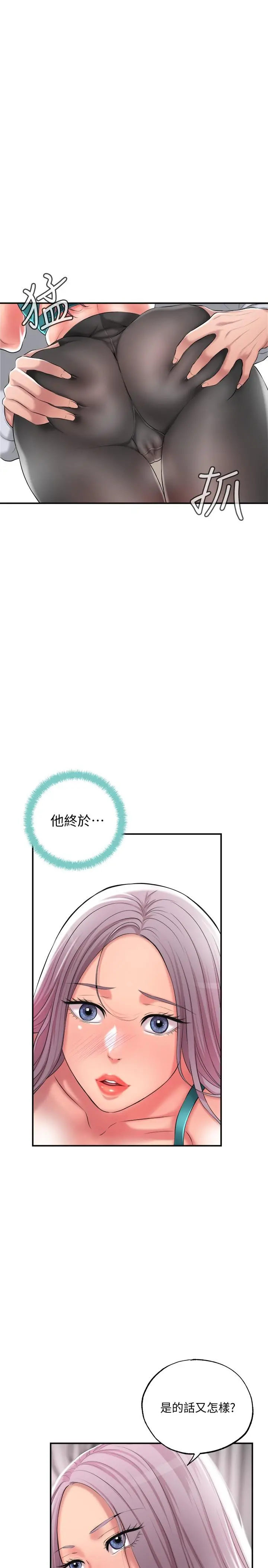 幸福督市 - 第16话-沉迷在老师的霸气之中 - page 3