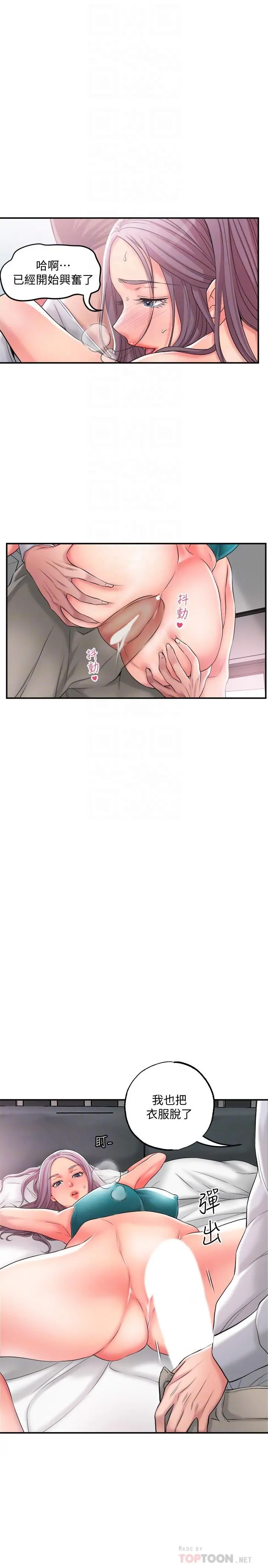 幸福督市 - 第16话-沉迷在老师的霸气之中 - page 10