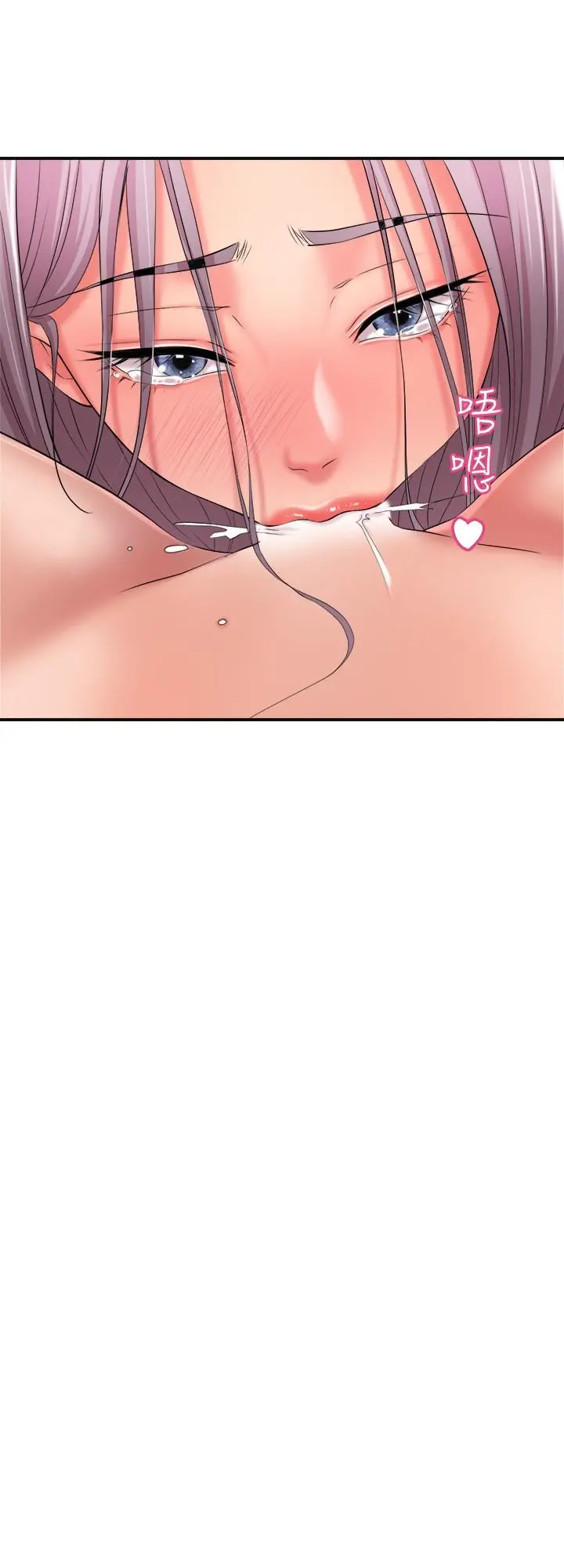 幸福督市 - 第16话-沉迷在老师的霸气之中 - page 13