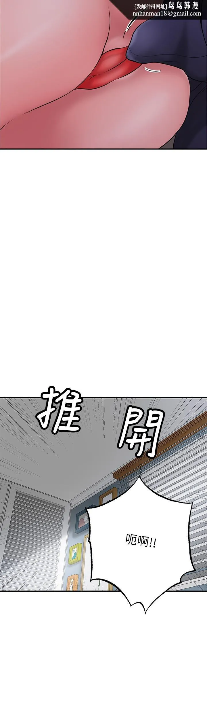 幸福督市 - 第63话-被岳母发现欲求不满 - page 21
