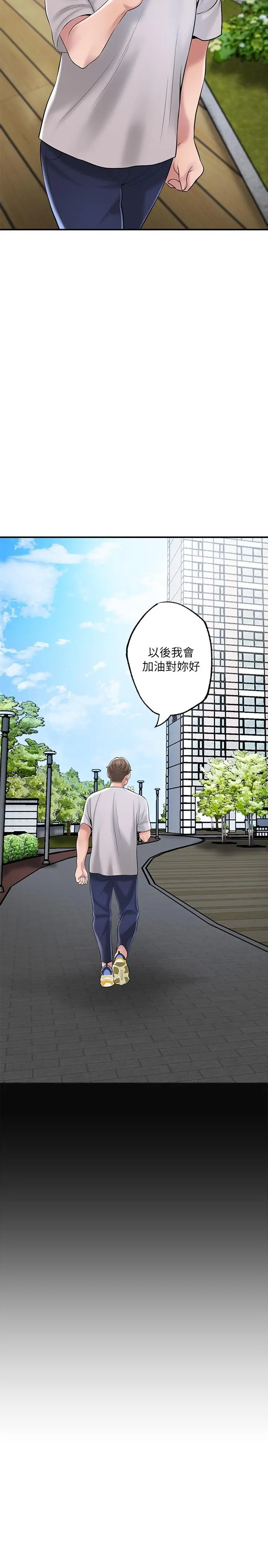 幸福督市 - 第63话-被岳母发现欲求不满 - page 31