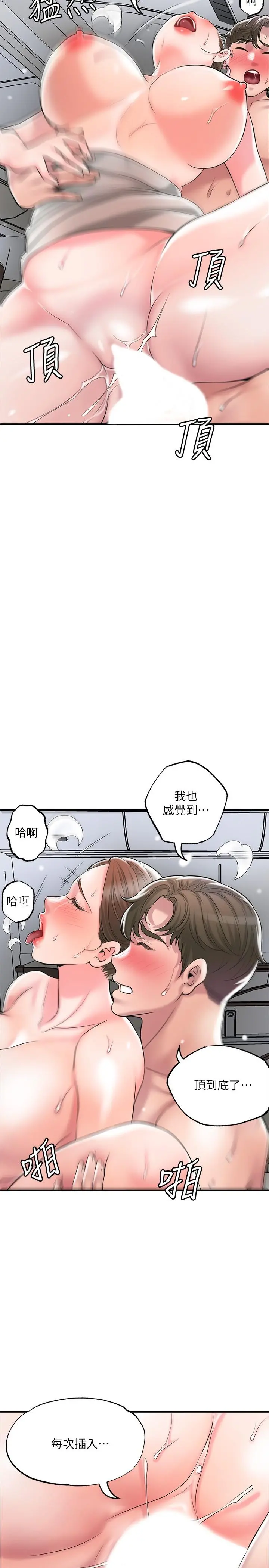 幸福督市 - 第56话-让地板湿哒哒的陌生体位 - page 5