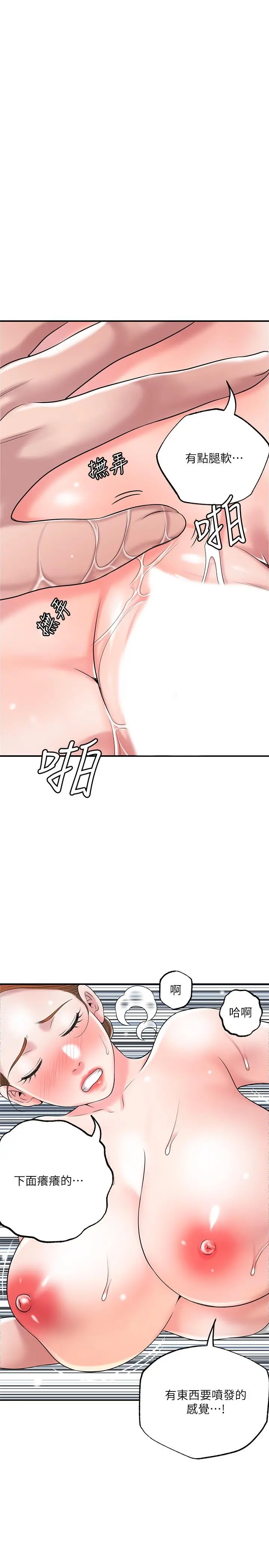 幸福督市 - 第56话-让地板湿哒哒的陌生体位 - page 11