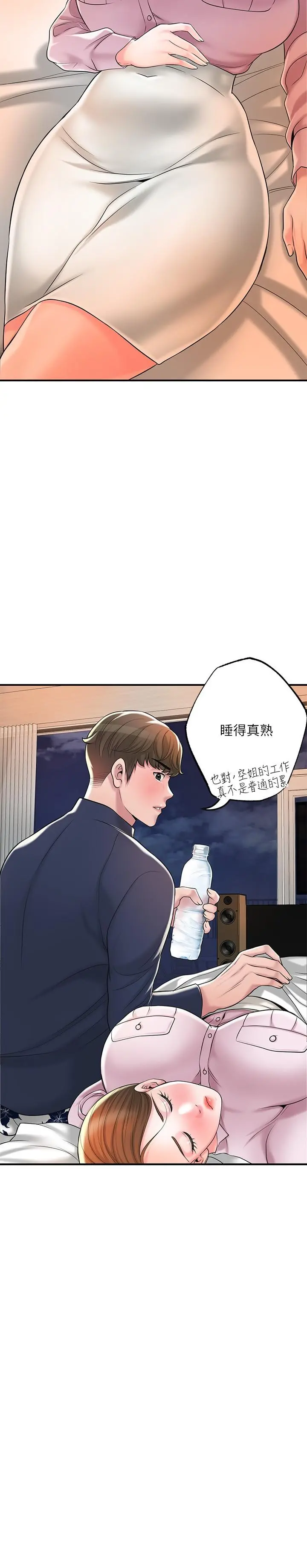幸福督市 - 第56话-让地板湿哒哒的陌生体位 - page 21
