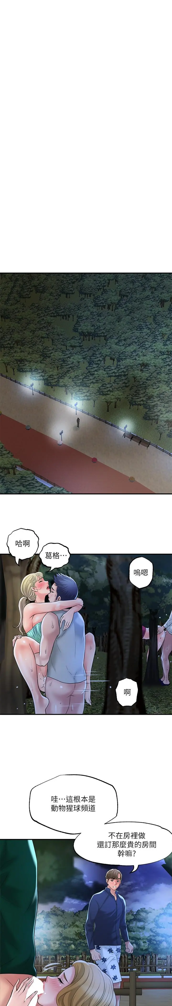 幸福督市 - 第56话-让地板湿哒哒的陌生体位 - page 25