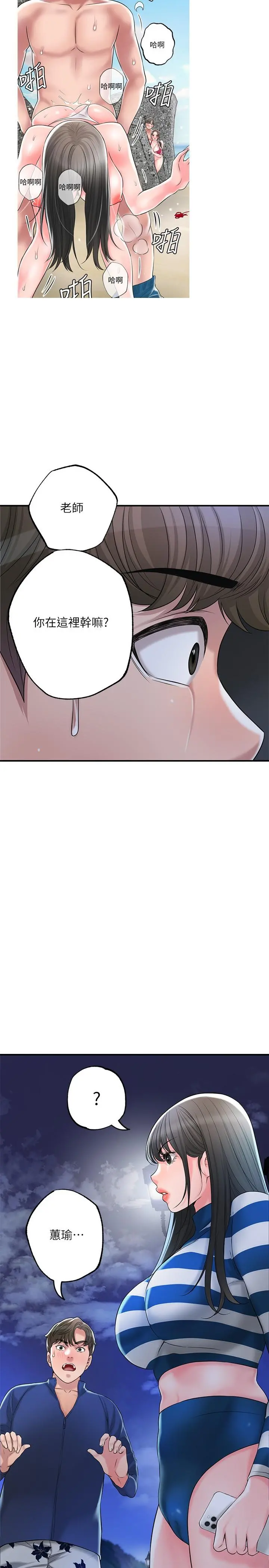 幸福督市 - 第56话-让地板湿哒哒的陌生体位 - page 32